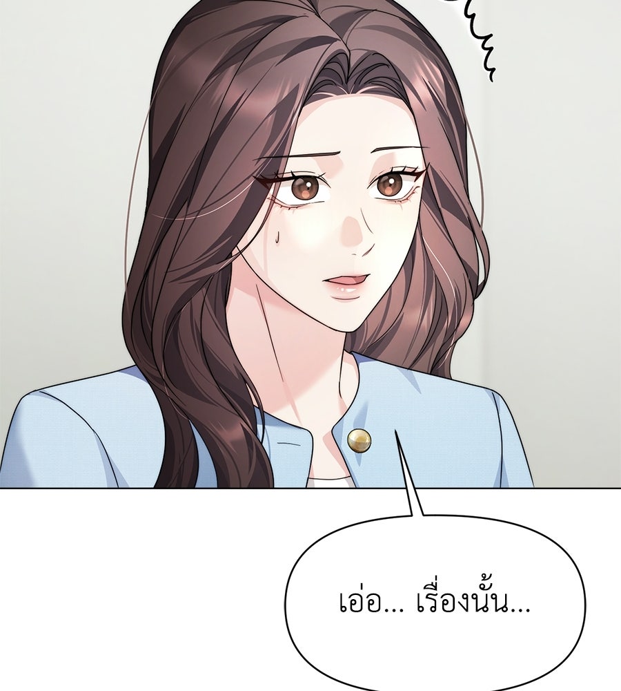 ภรรยากำมะลอ - หน้า 55