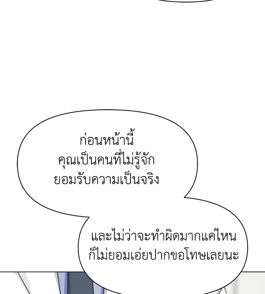 ภรรยากำมะลอ - หน้า 56