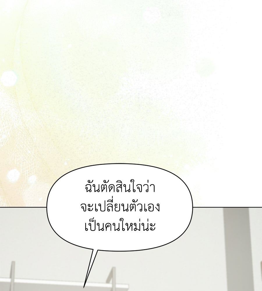 ภรรยากำมะลอ - หน้า 58