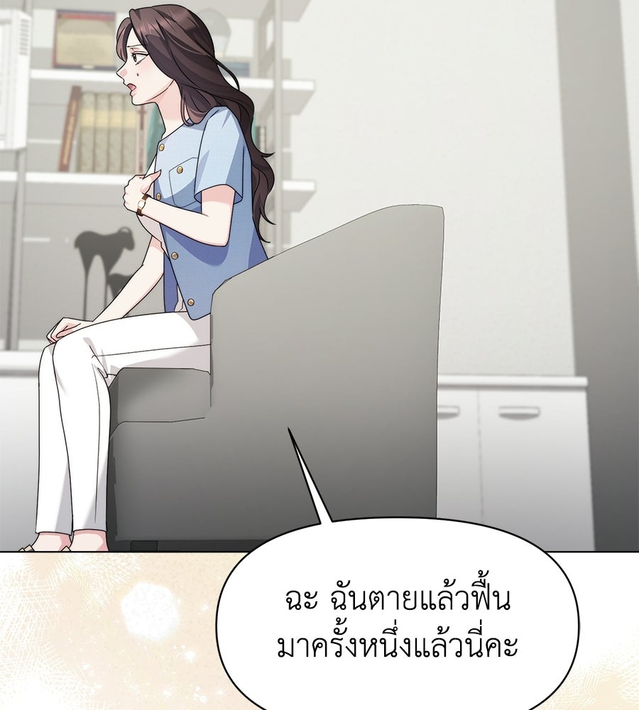 ภรรยากำมะลอ - หน้า 59