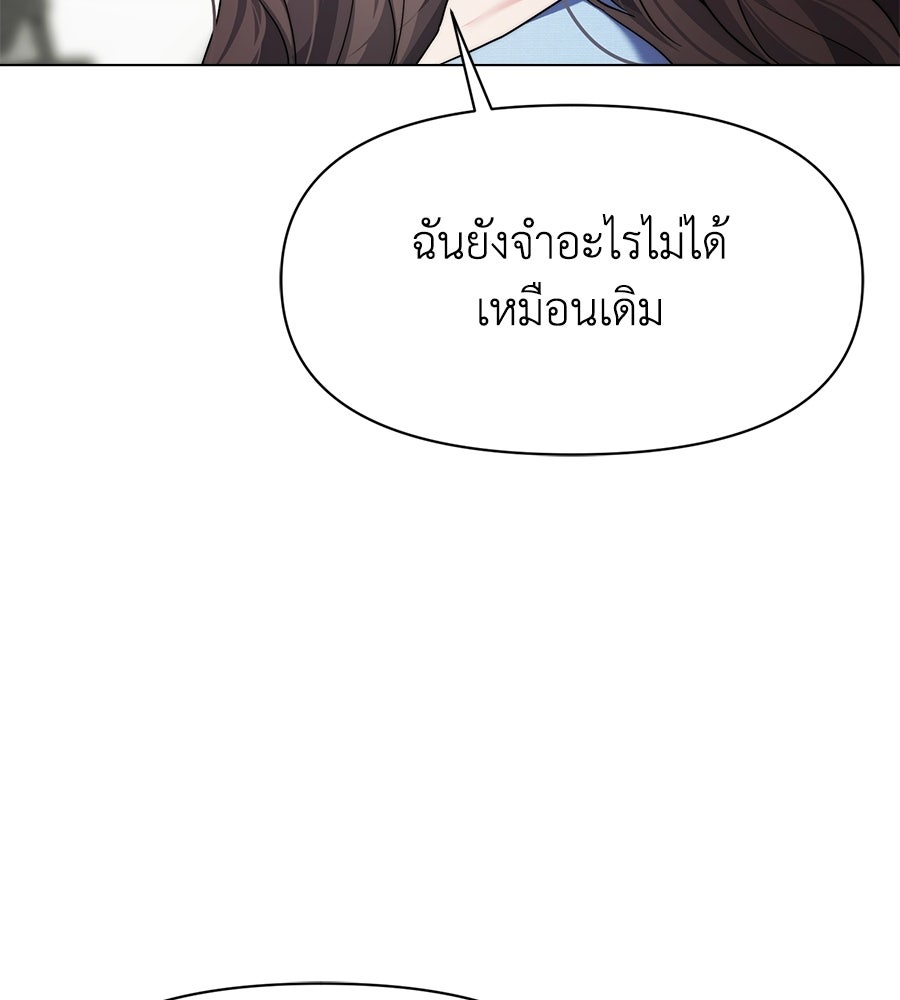ภรรยากำมะลอ - หน้า 6