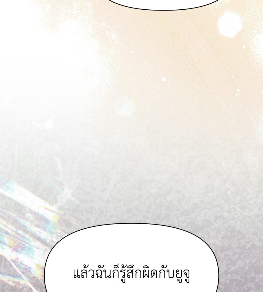 ภรรยากำมะลอ - หน้า 60