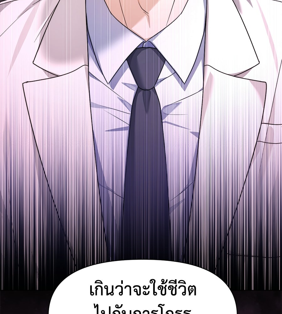 ภรรยากำมะลอ - หน้า 62