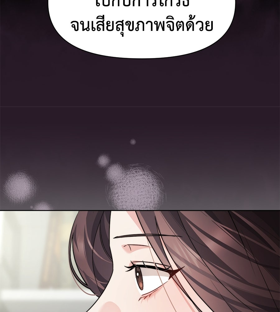 ภรรยากำมะลอ - หน้า 63