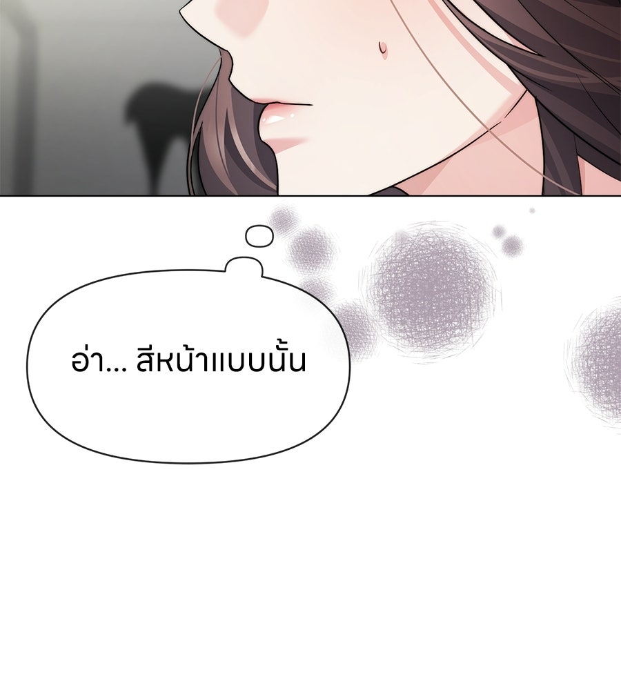 ภรรยากำมะลอ - หน้า 64