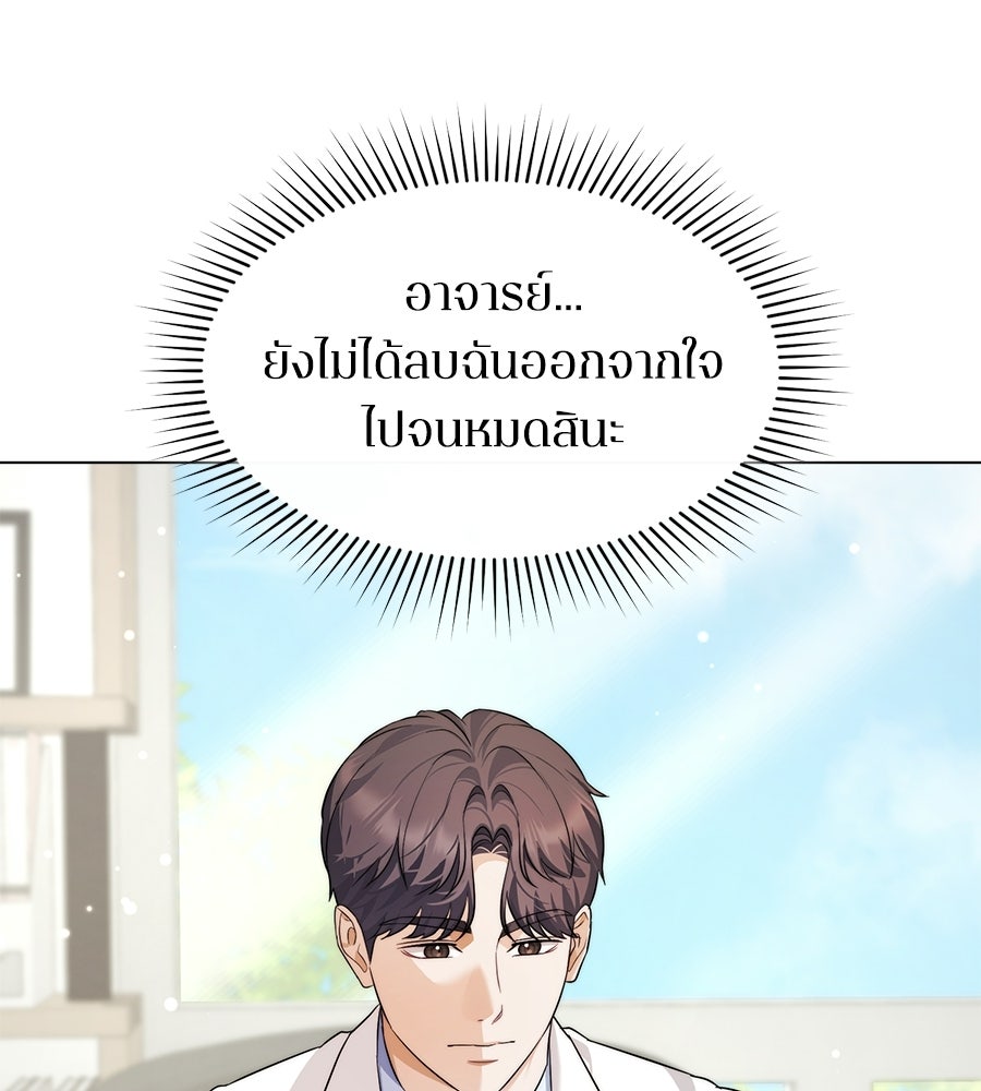 ภรรยากำมะลอ - หน้า 65