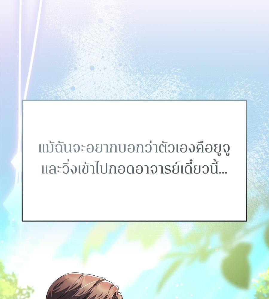 ภรรยากำมะลอ - หน้า 67