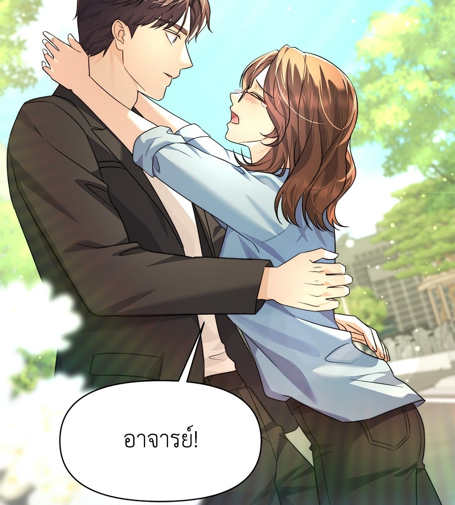 ภรรยากำมะลอ - หน้า 68