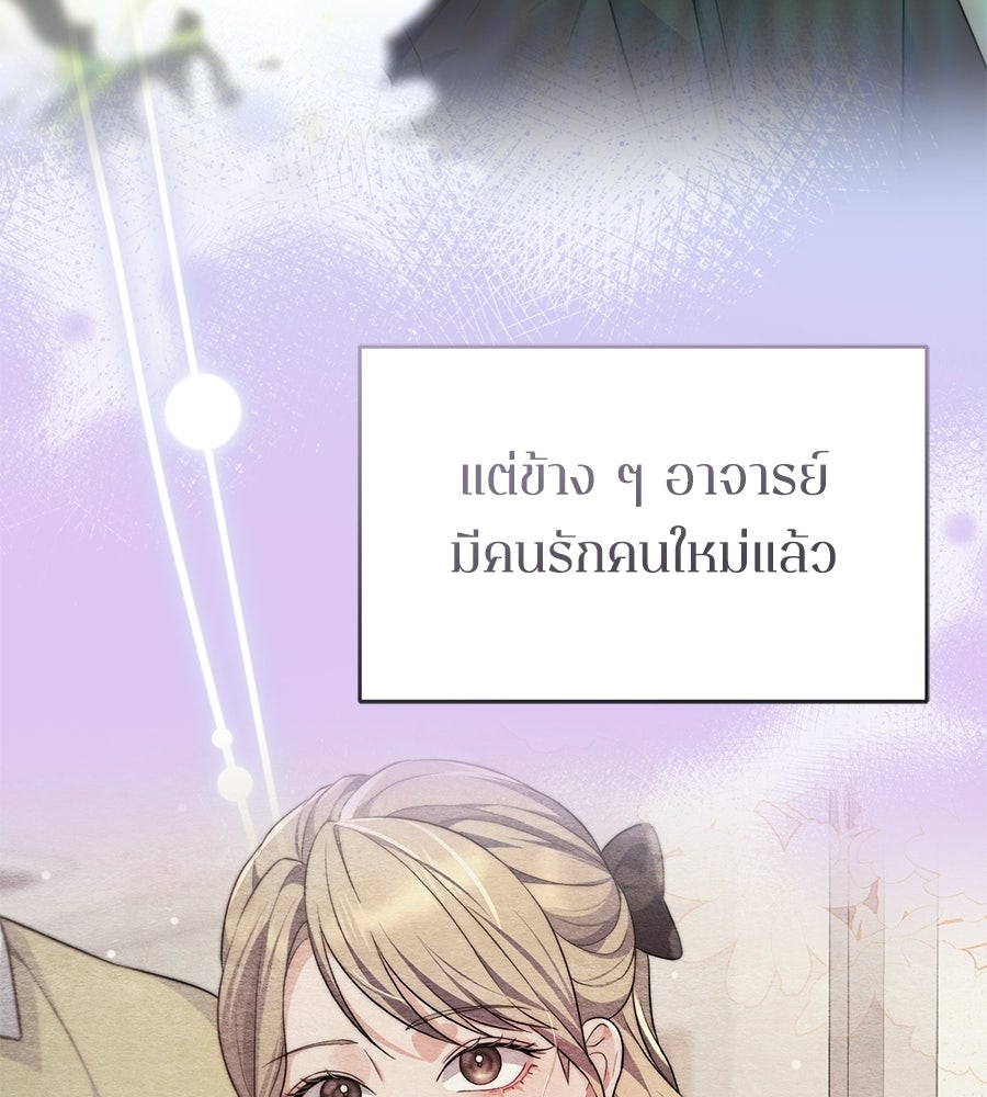 ภรรยากำมะลอ - หน้า 69