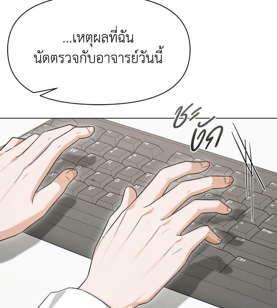 ภรรยากำมะลอ - หน้า 7