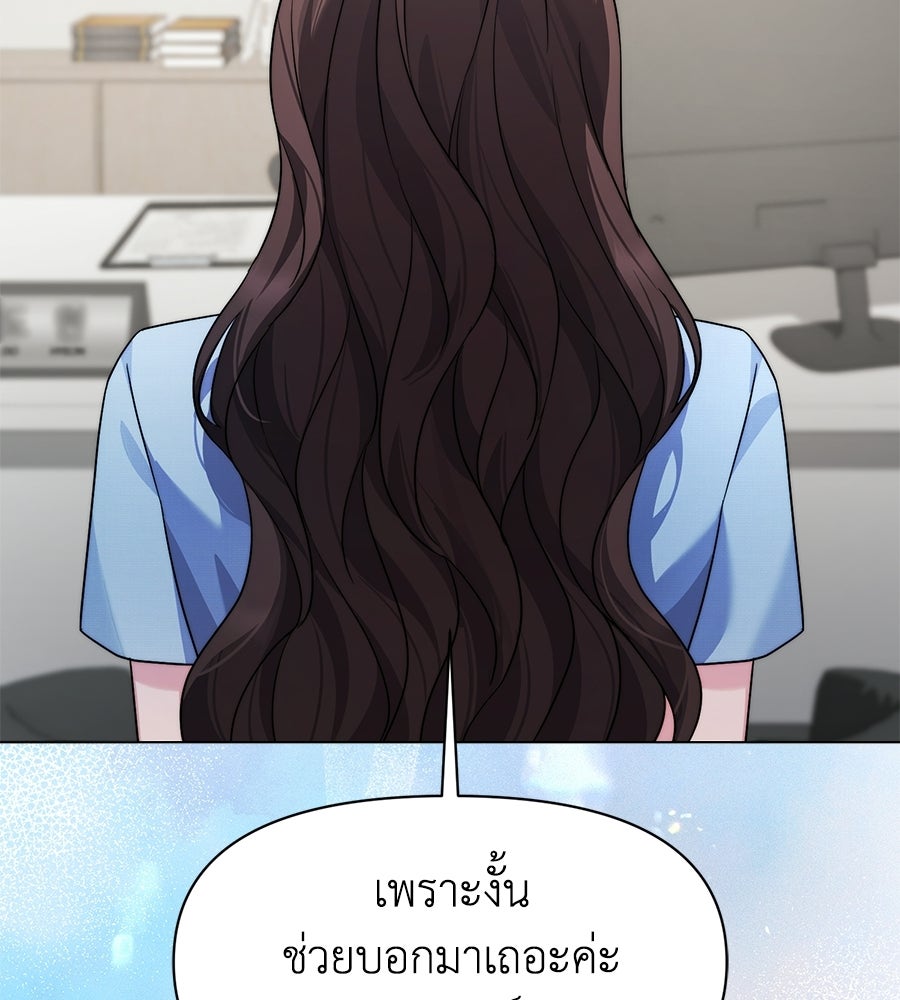 ภรรยากำมะลอ - หน้า 75