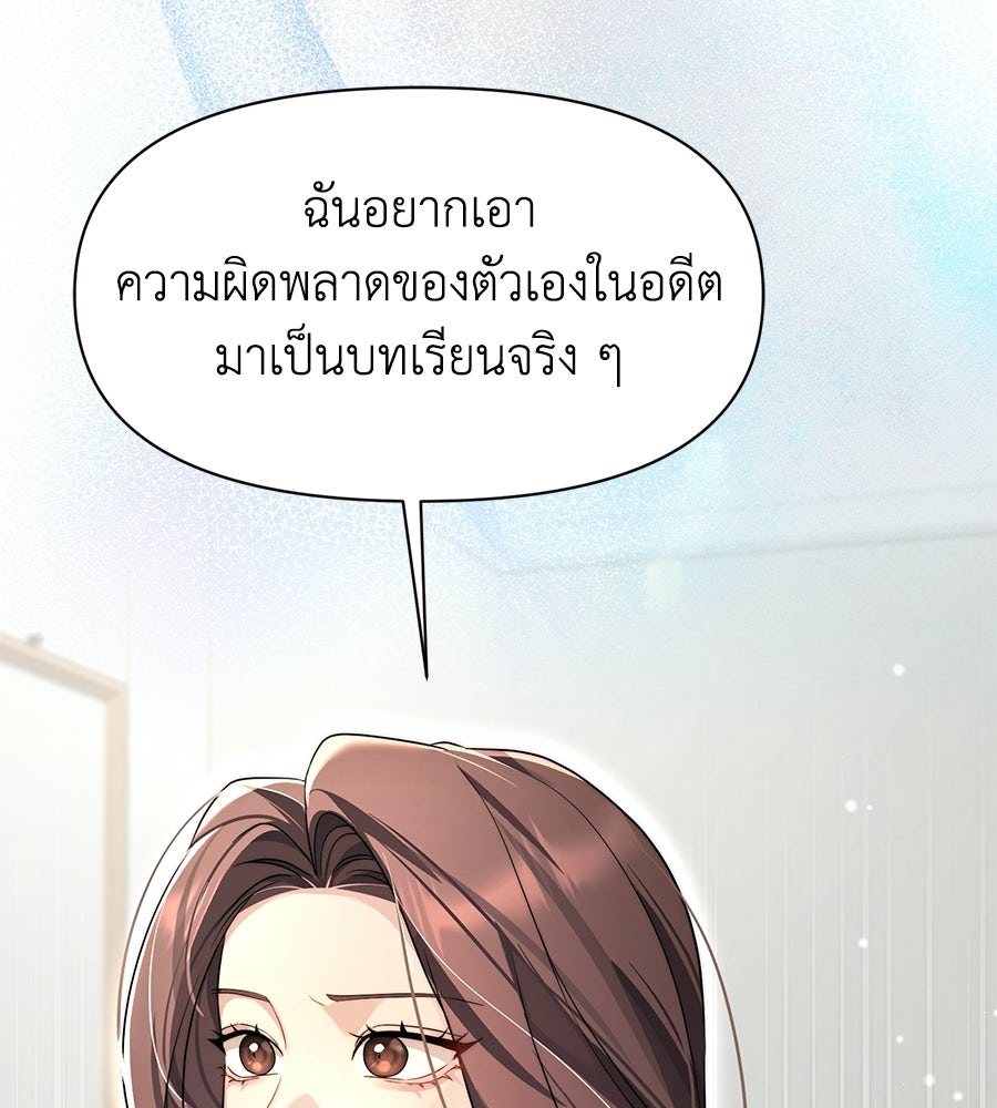ภรรยากำมะลอ - หน้า 77