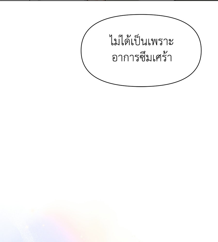 ภรรยากำมะลอ - หน้า 8