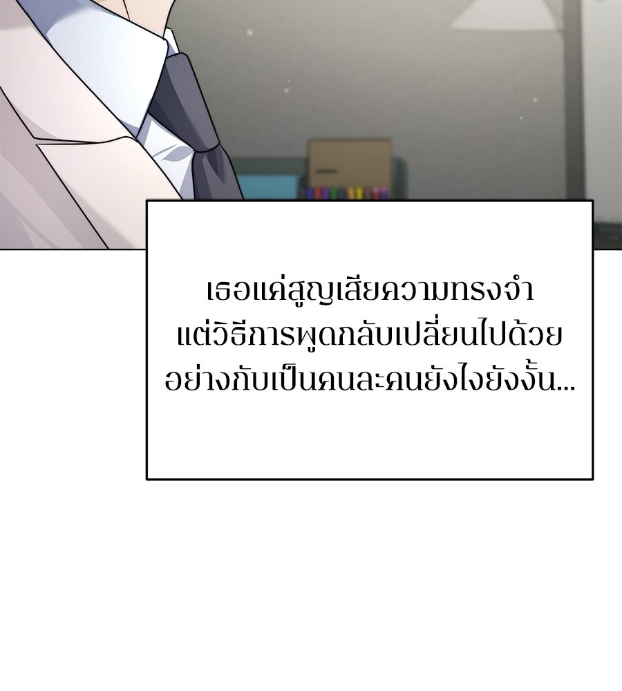 ภรรยากำมะลอ - หน้า 80