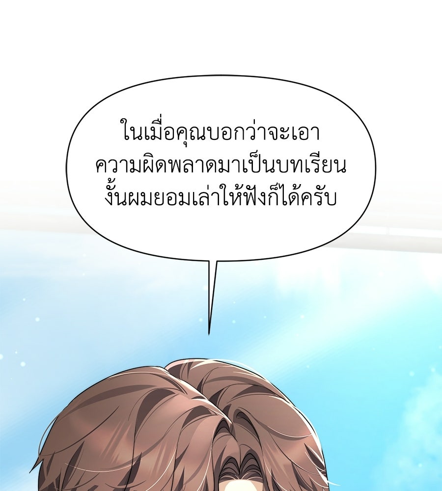 ภรรยากำมะลอ - หน้า 81