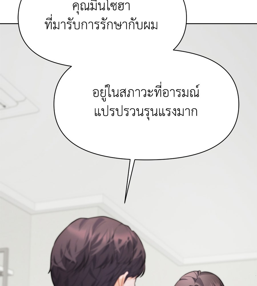 ภรรยากำมะลอ - หน้า 84