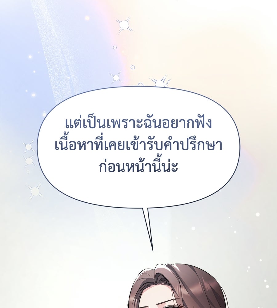 ภรรยากำมะลอ - หน้า 9