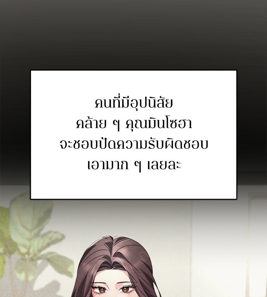 ภรรยากำมะลอ - หน้า 90