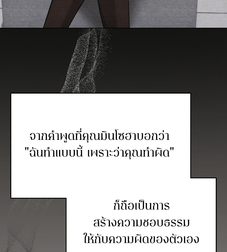 ภรรยากำมะลอ - หน้า 92