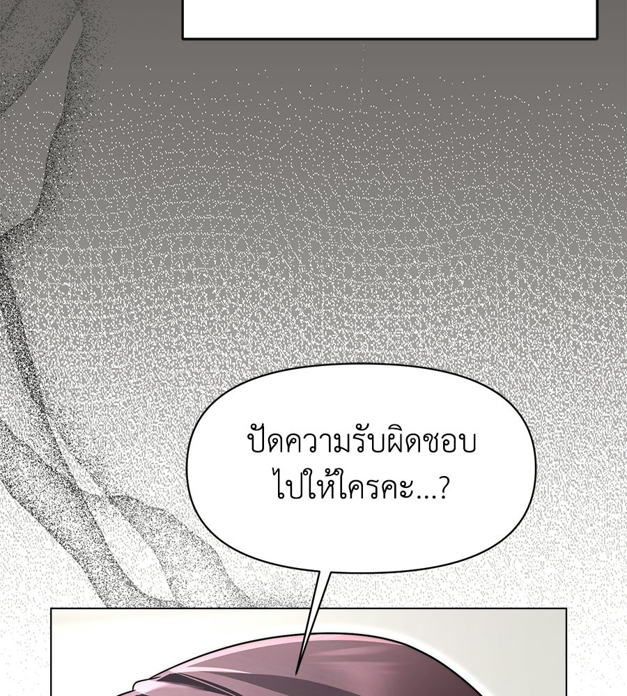 ภรรยากำมะลอ - หน้า 93