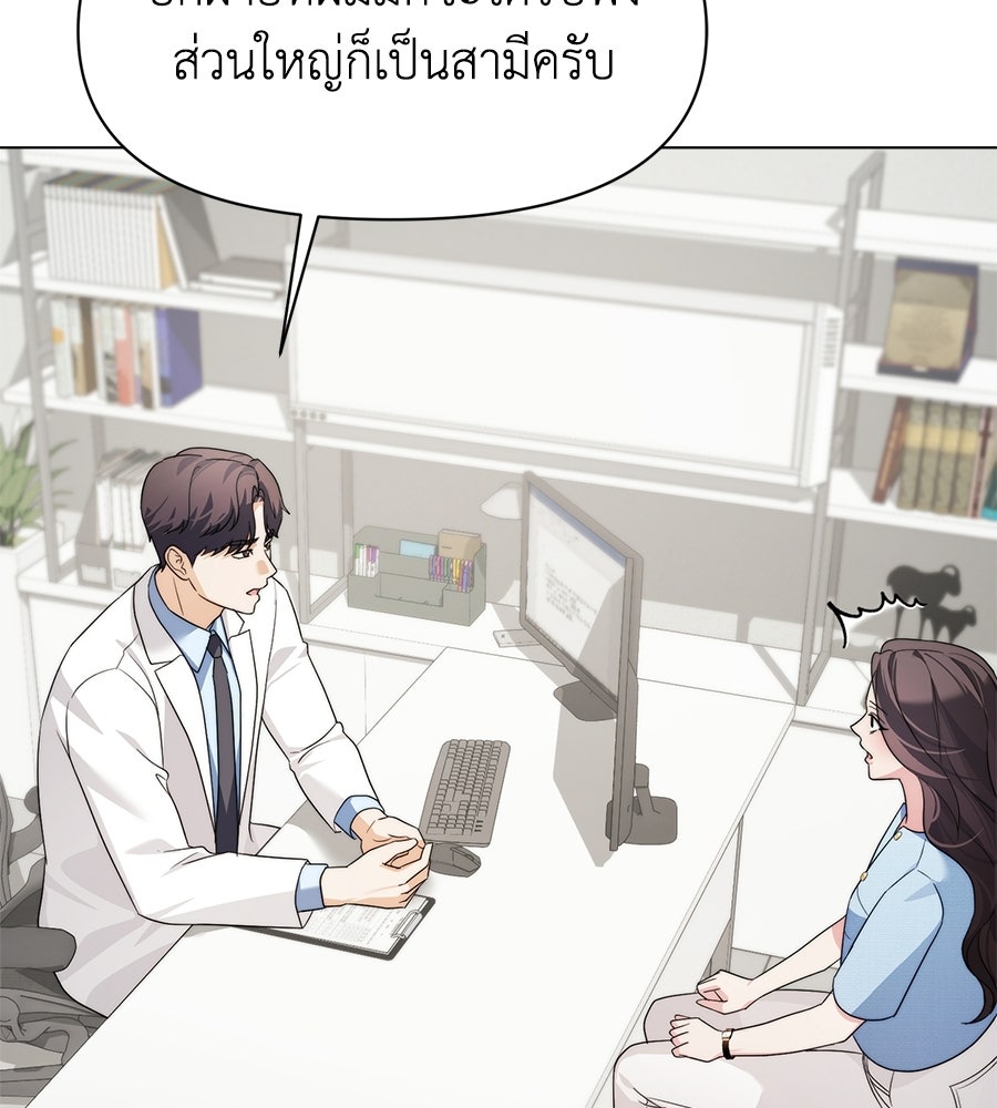 ภรรยากำมะลอ - หน้า 96