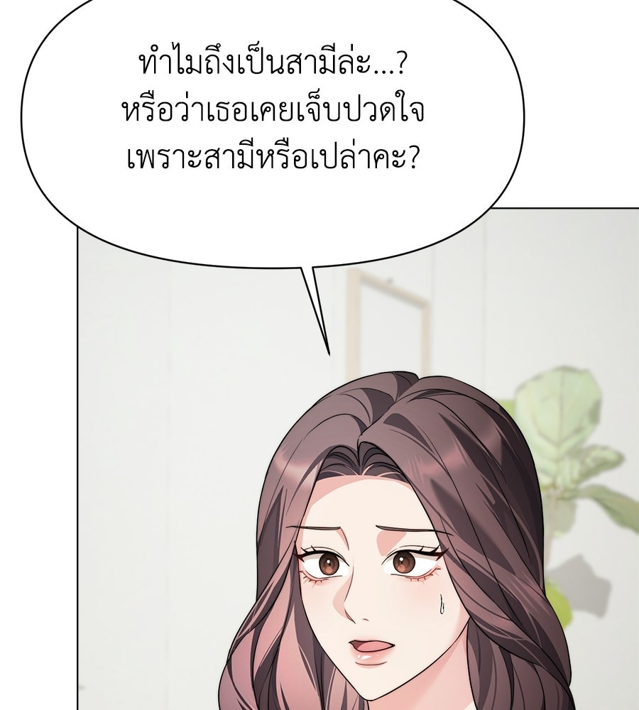 ภรรยากำมะลอ - หน้า 98
