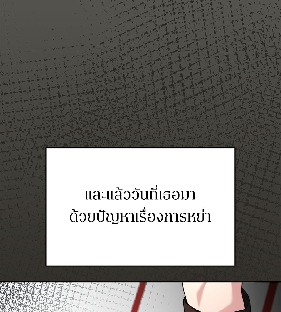ภรรยากำมะลอ - หน้า 102