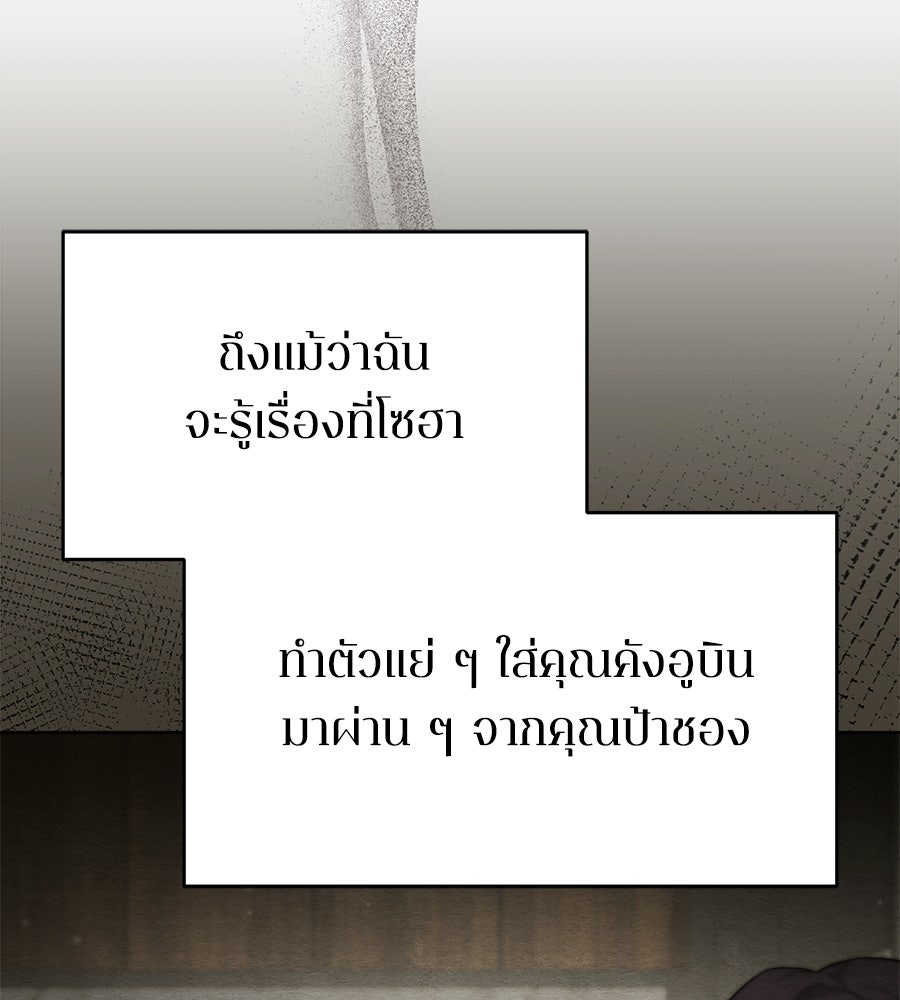 ภรรยากำมะลอ - หน้า 11