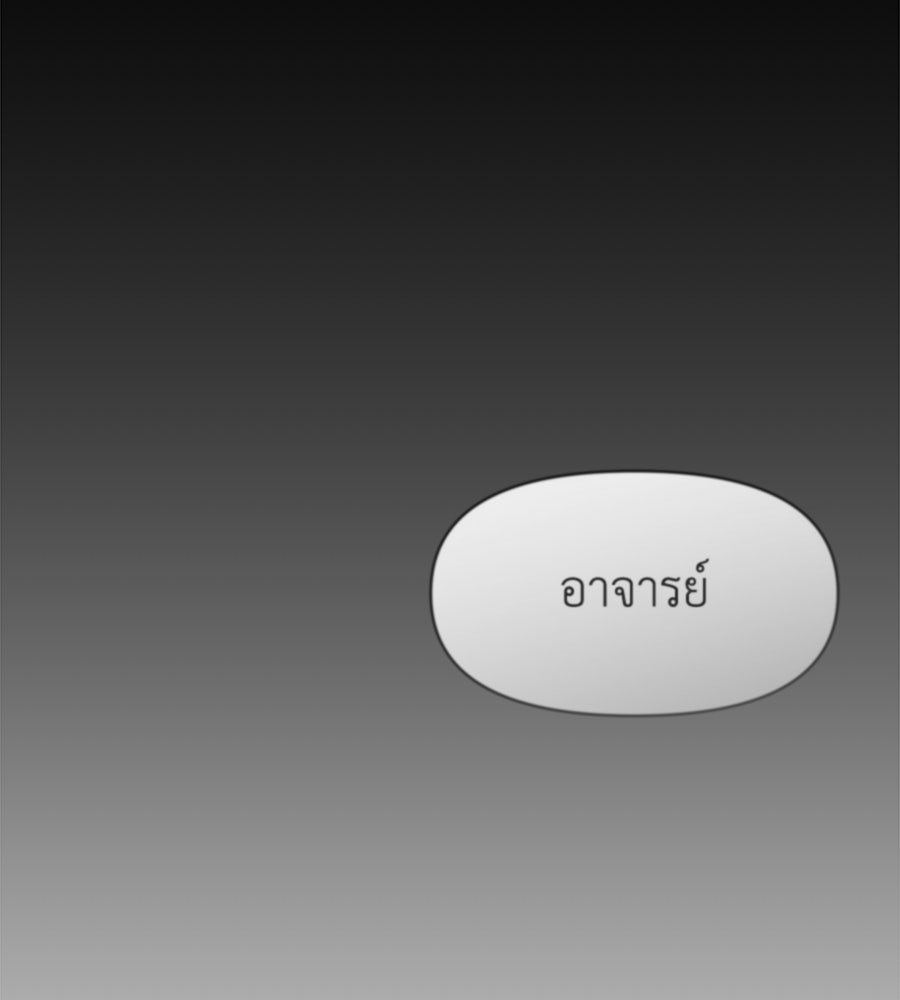 ภรรยากำมะลอ - หน้า 121