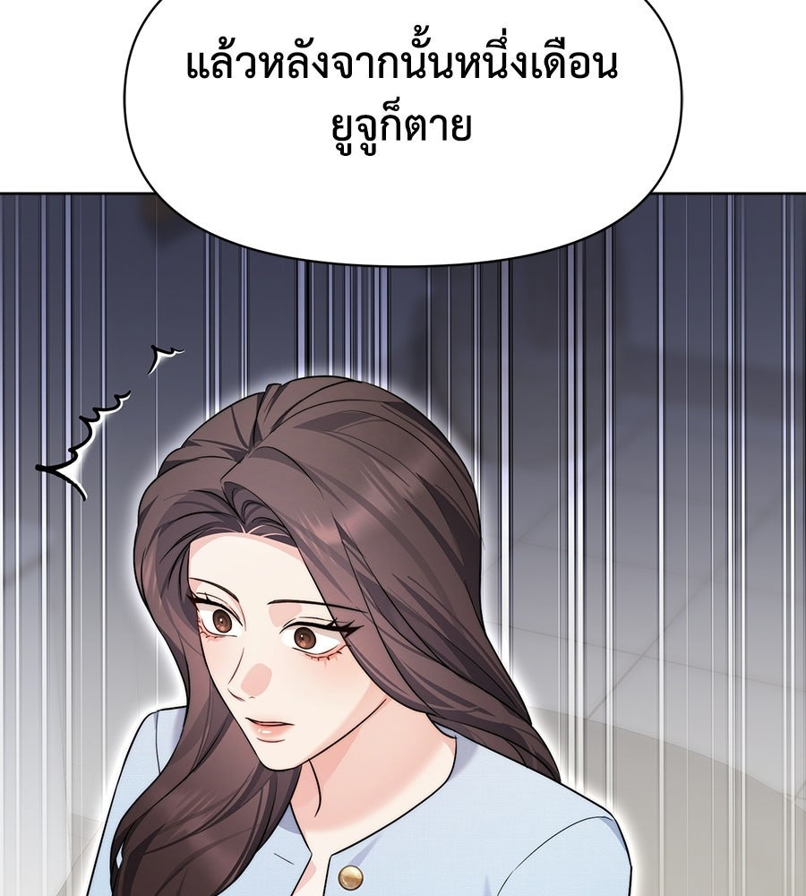 ภรรยากำมะลอ - หน้า 128