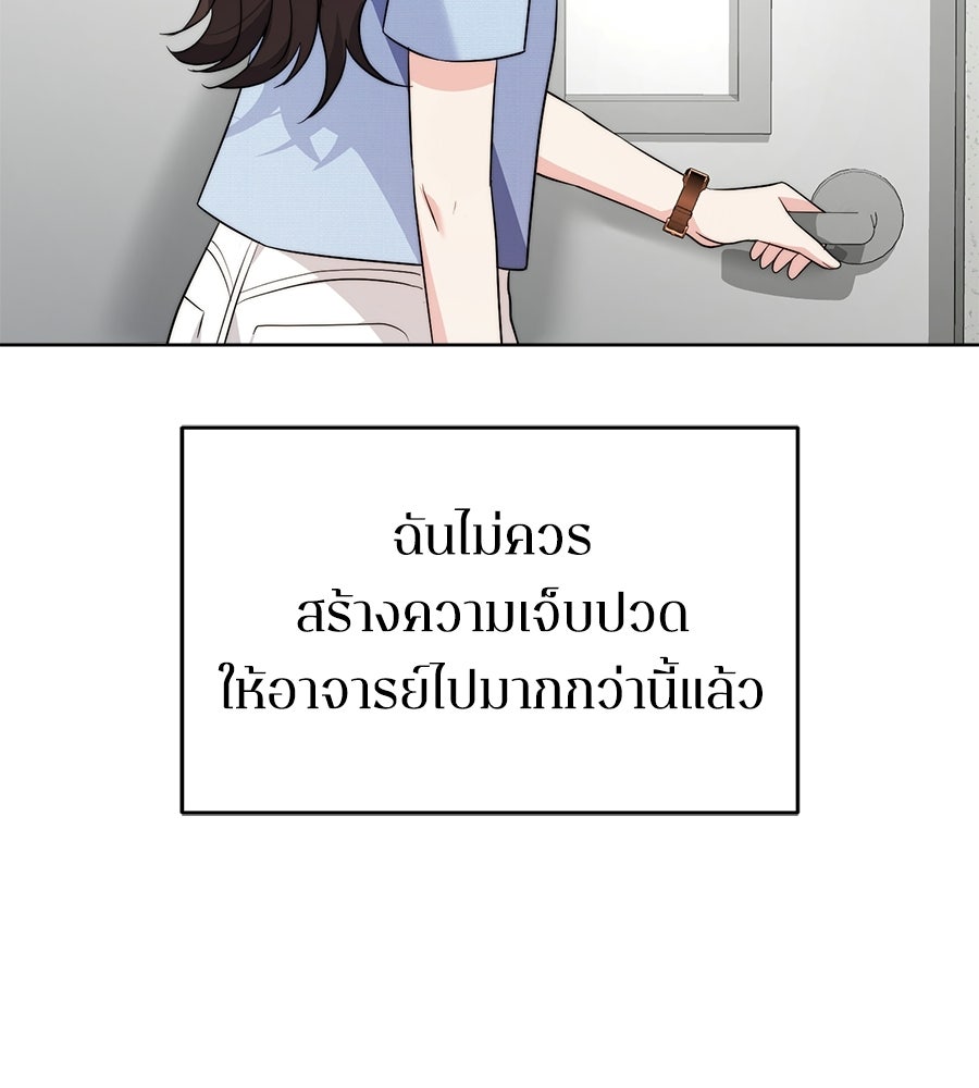 ภรรยากำมะลอ - หน้า 145