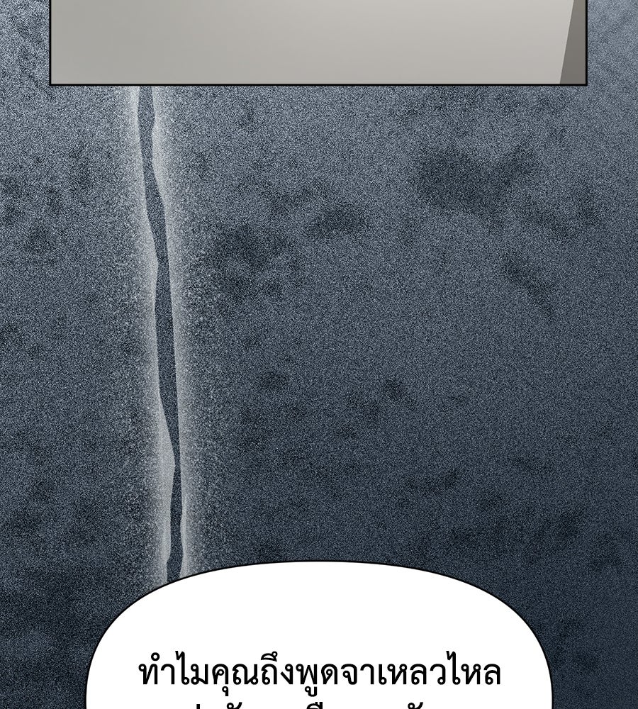 ภรรยากำมะลอ - หน้า 149