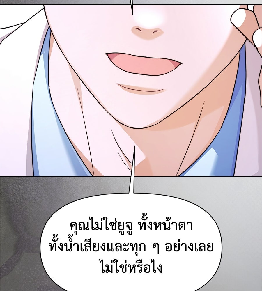 ภรรยากำมะลอ - หน้า 159