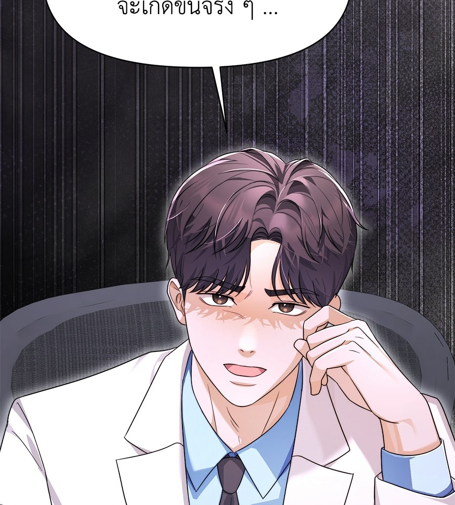 ภรรยากำมะลอ - หน้า 161
