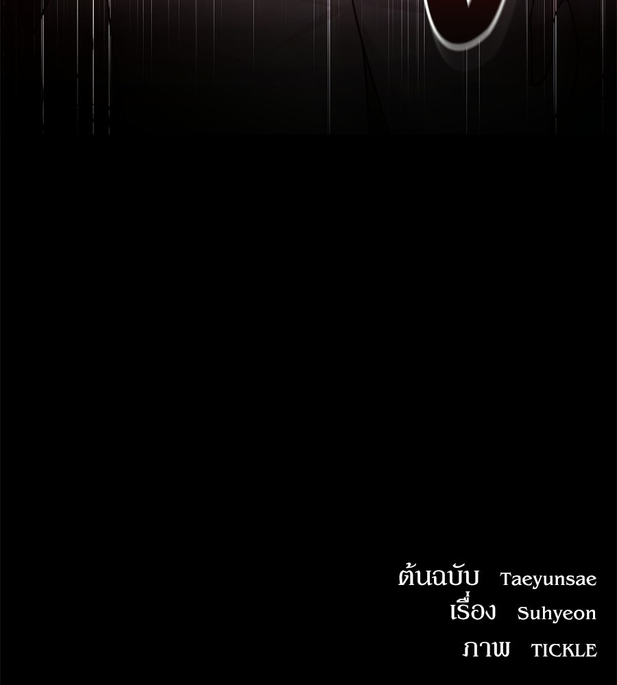 ภรรยากำมะลอ - หน้า 166