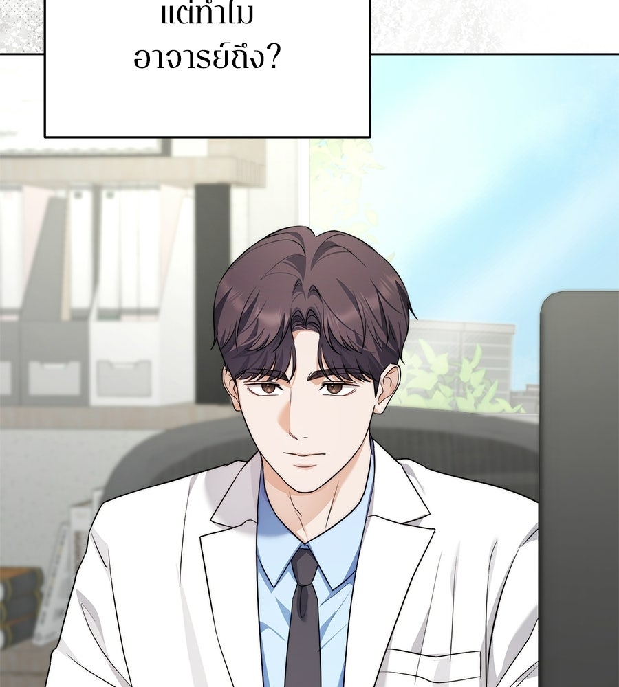 ภรรยากำมะลอ - หน้า 17