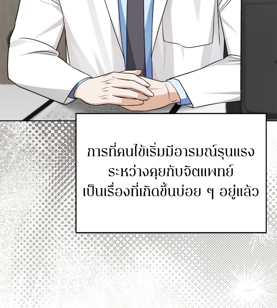 ภรรยากำมะลอ - หน้า 18