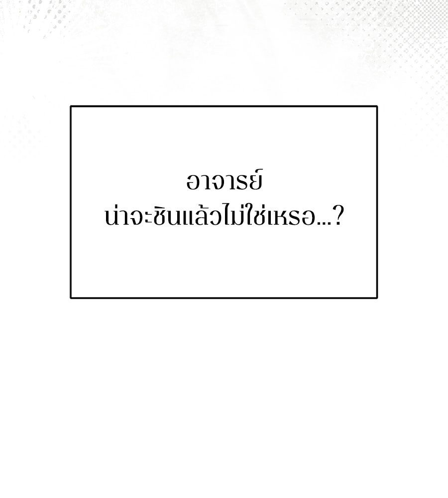 ภรรยากำมะลอ - หน้า 19