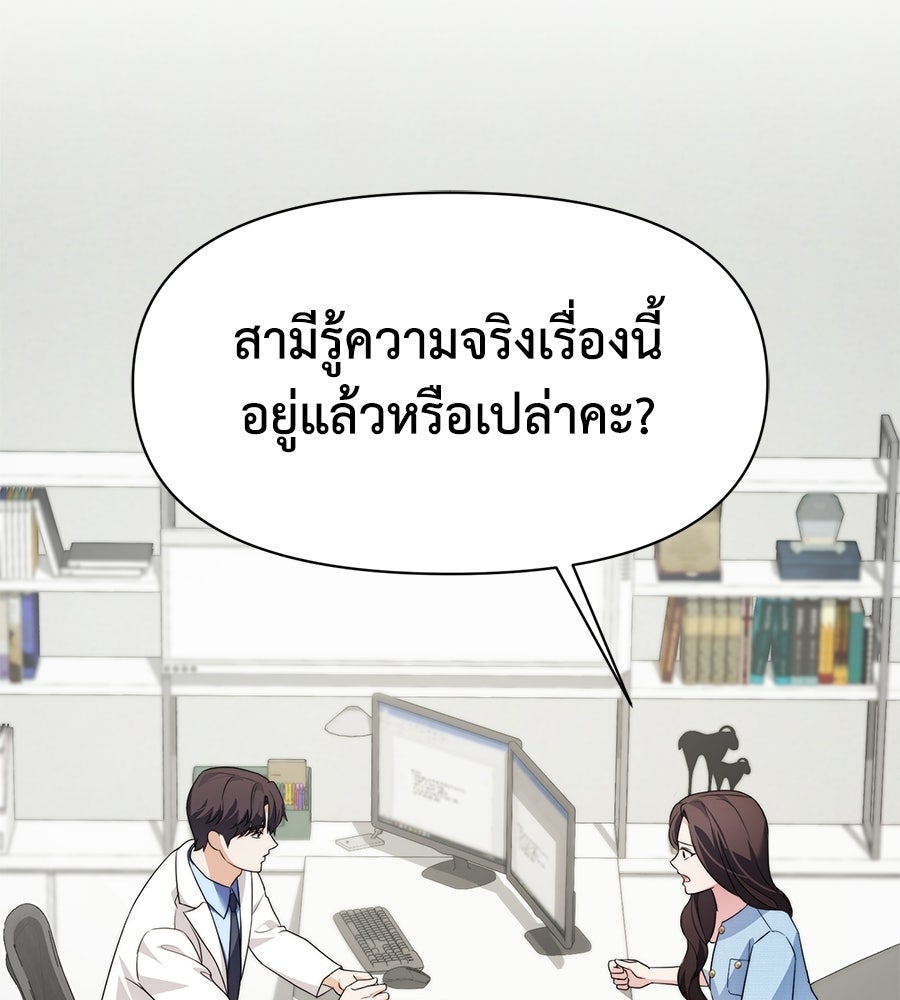 ภรรยากำมะลอ - หน้า 2