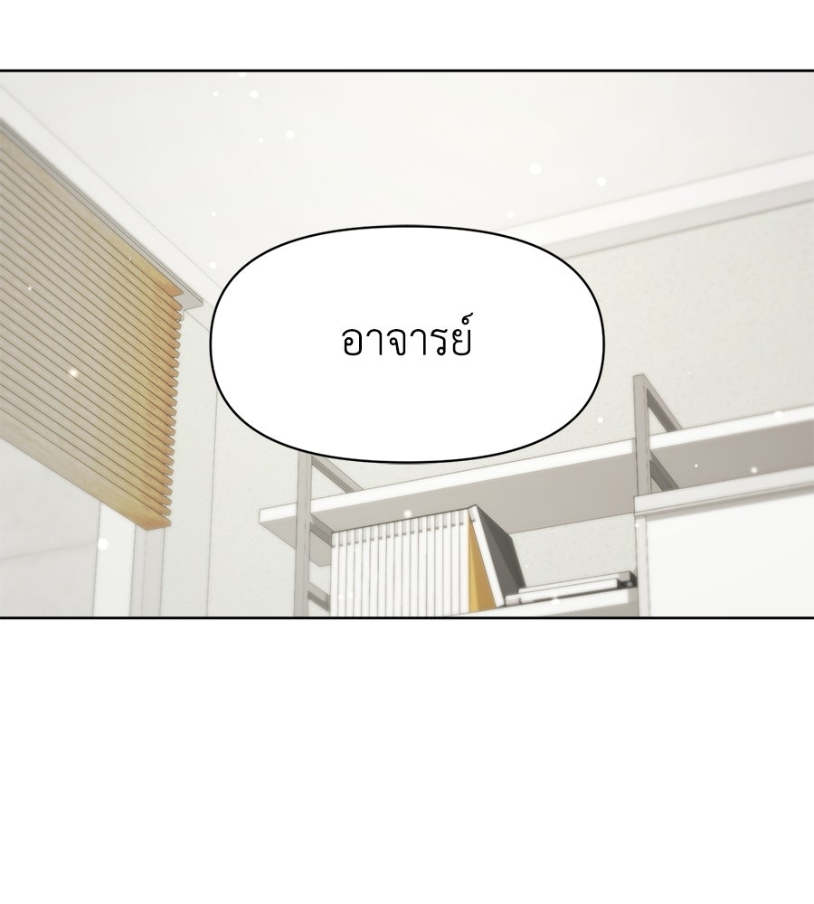 ภรรยากำมะลอ - หน้า 20