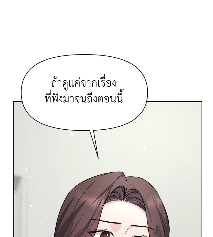 ภรรยากำมะลอ - หน้า 21