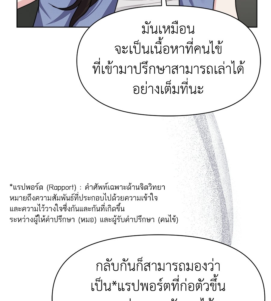 ภรรยากำมะลอ - หน้า 23
