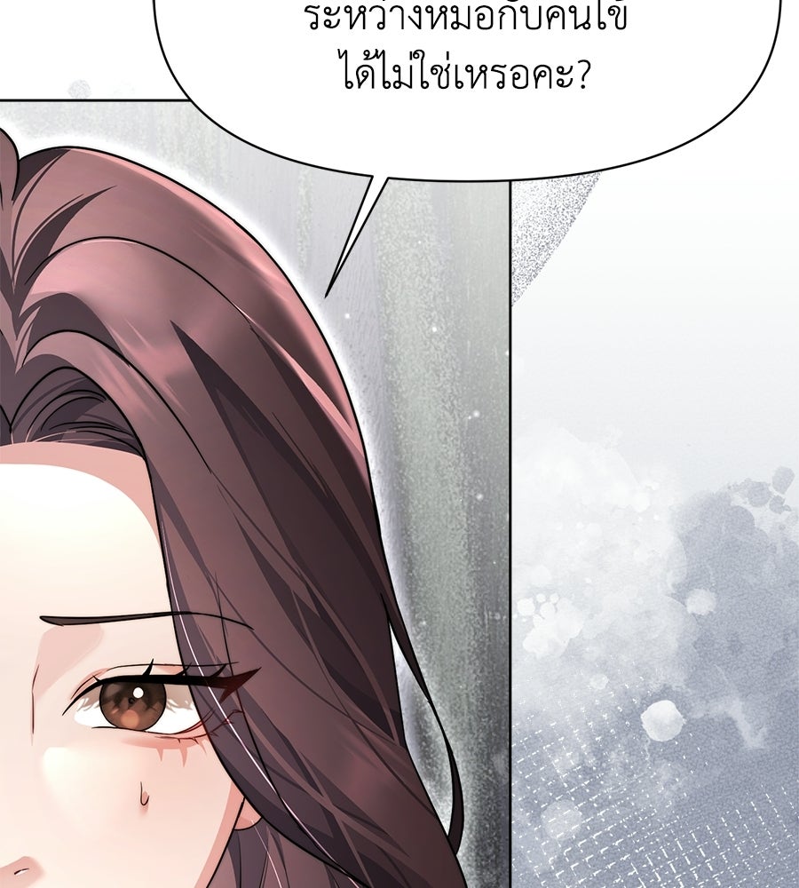 ภรรยากำมะลอ - หน้า 24