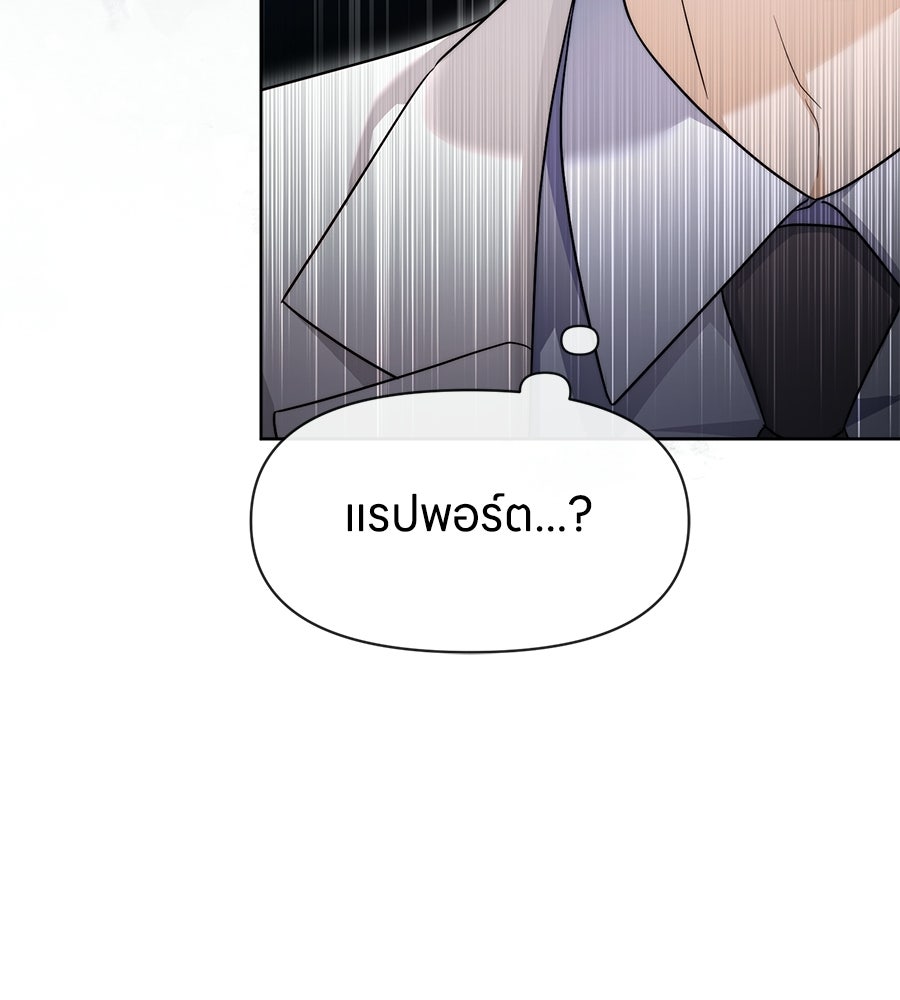 ภรรยากำมะลอ - หน้า 27