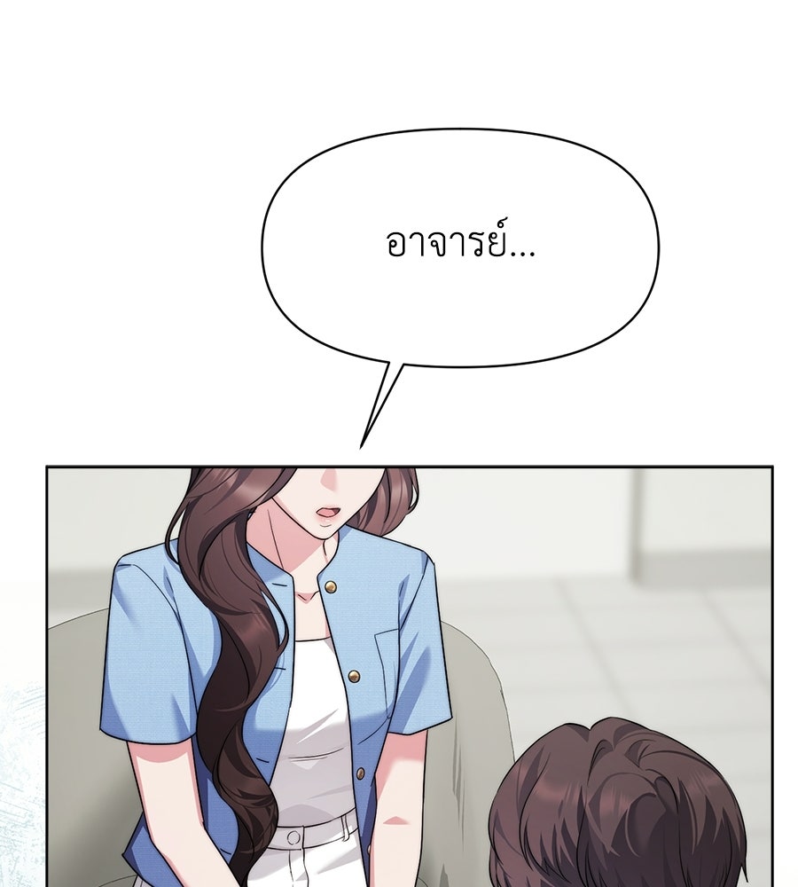 ภรรยากำมะลอ - หน้า 28