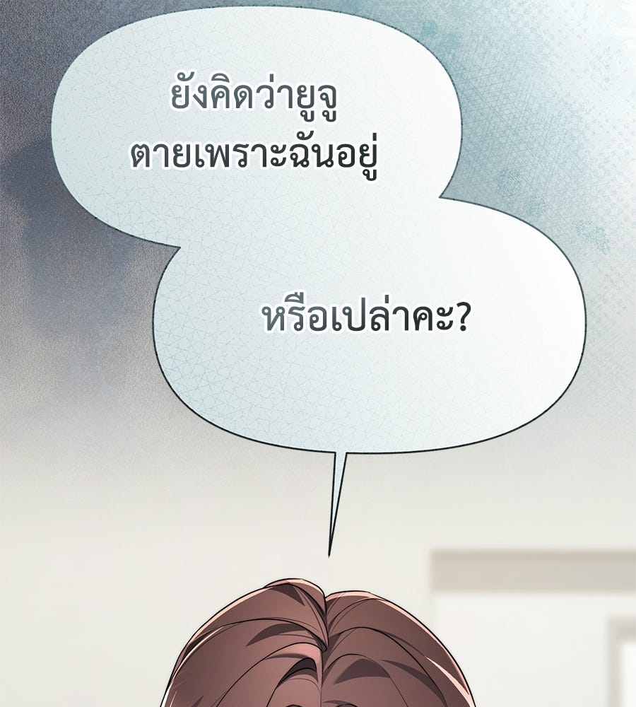 ภรรยากำมะลอ - หน้า 31
