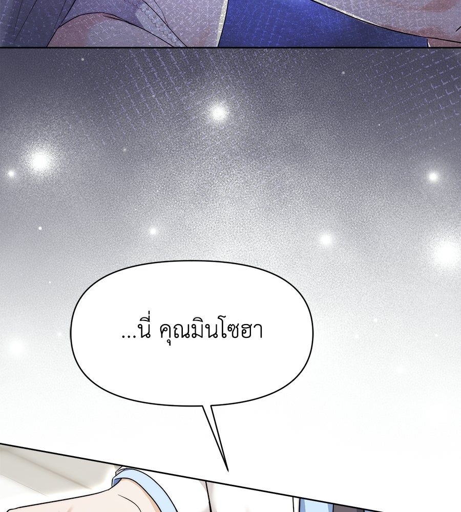 ภรรยากำมะลอ - หน้า 37