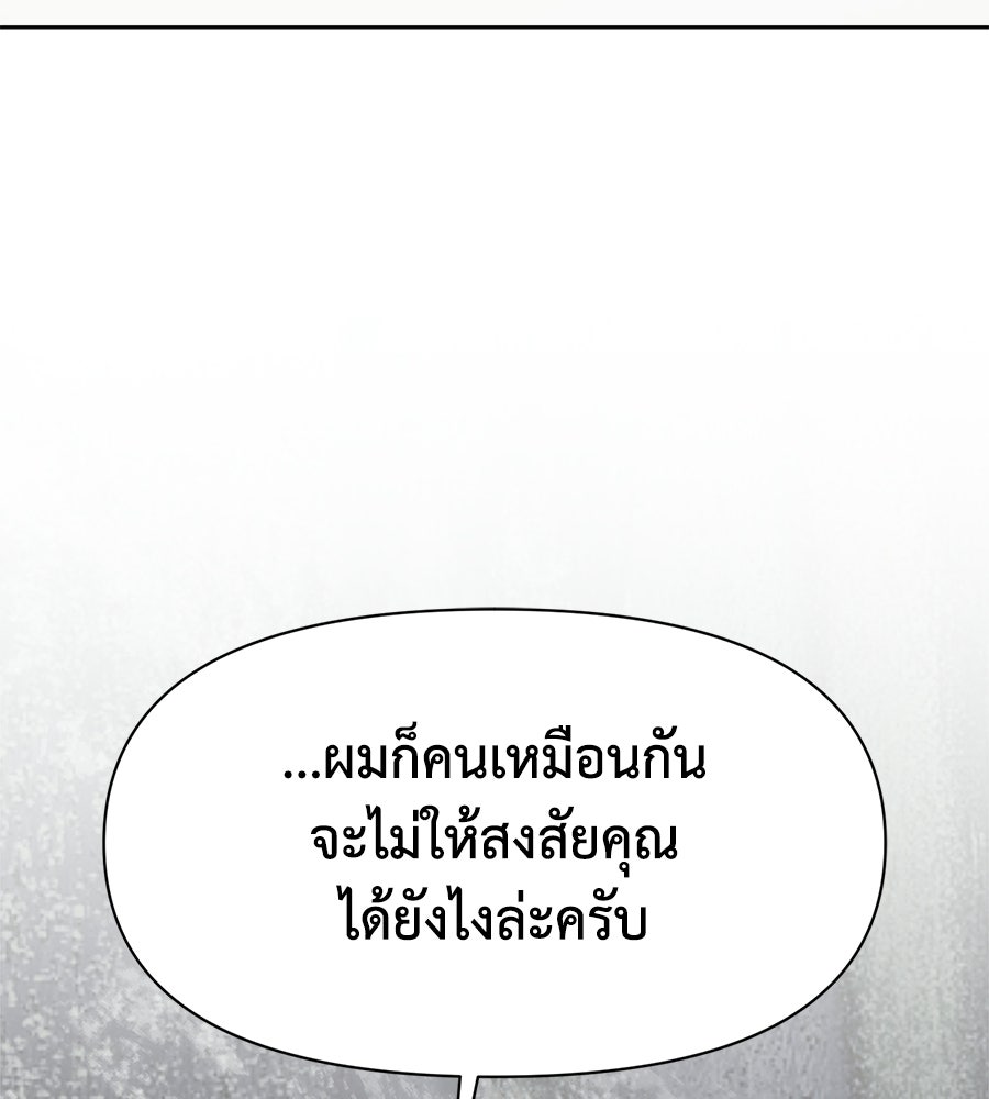 ภรรยากำมะลอ - หน้า 39