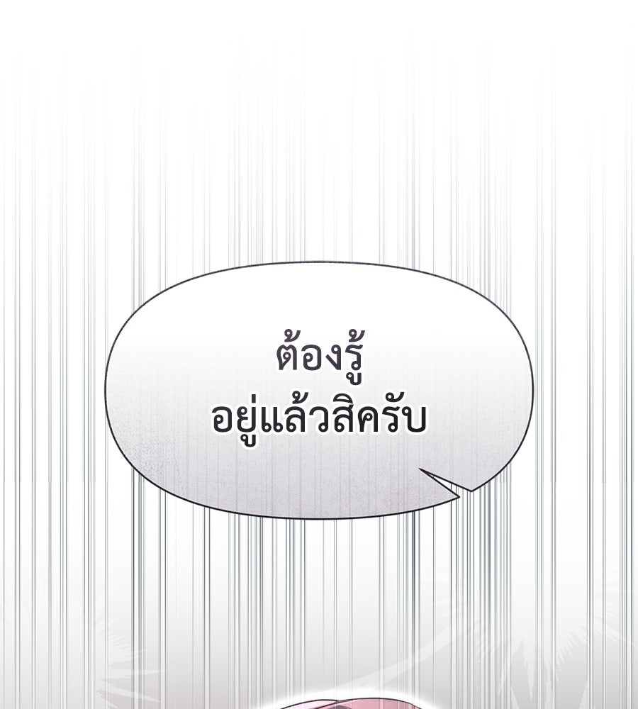 ภรรยากำมะลอ - หน้า 4