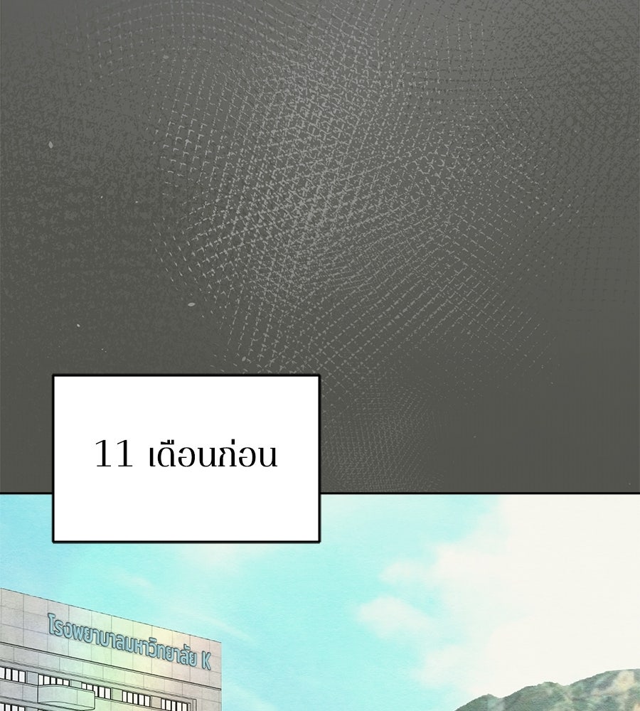 ภรรยากำมะลอ - หน้า 43